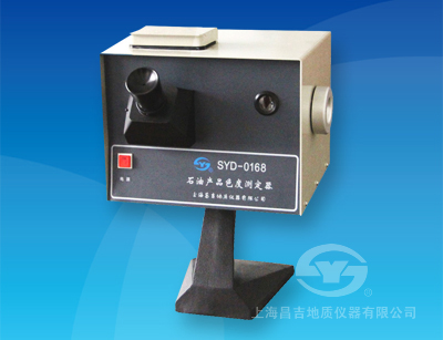 SYD-0168 石油產(chǎn)品色度測定器